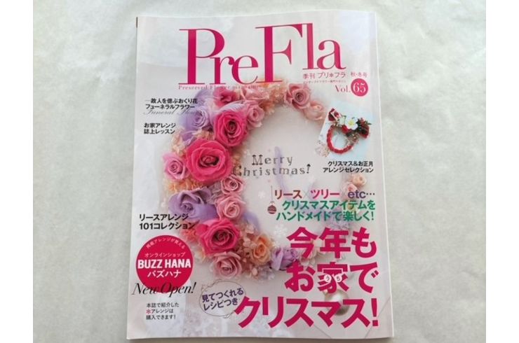 フラワーアレンジメント雑誌の表紙には私のピンクのリースが掲載されています